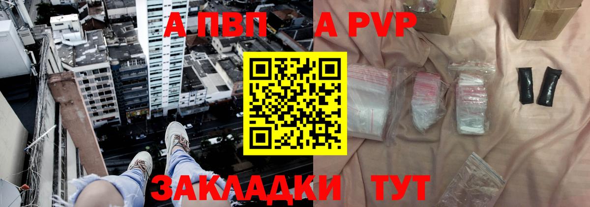 Alfa_PVP Crystall Костомукша