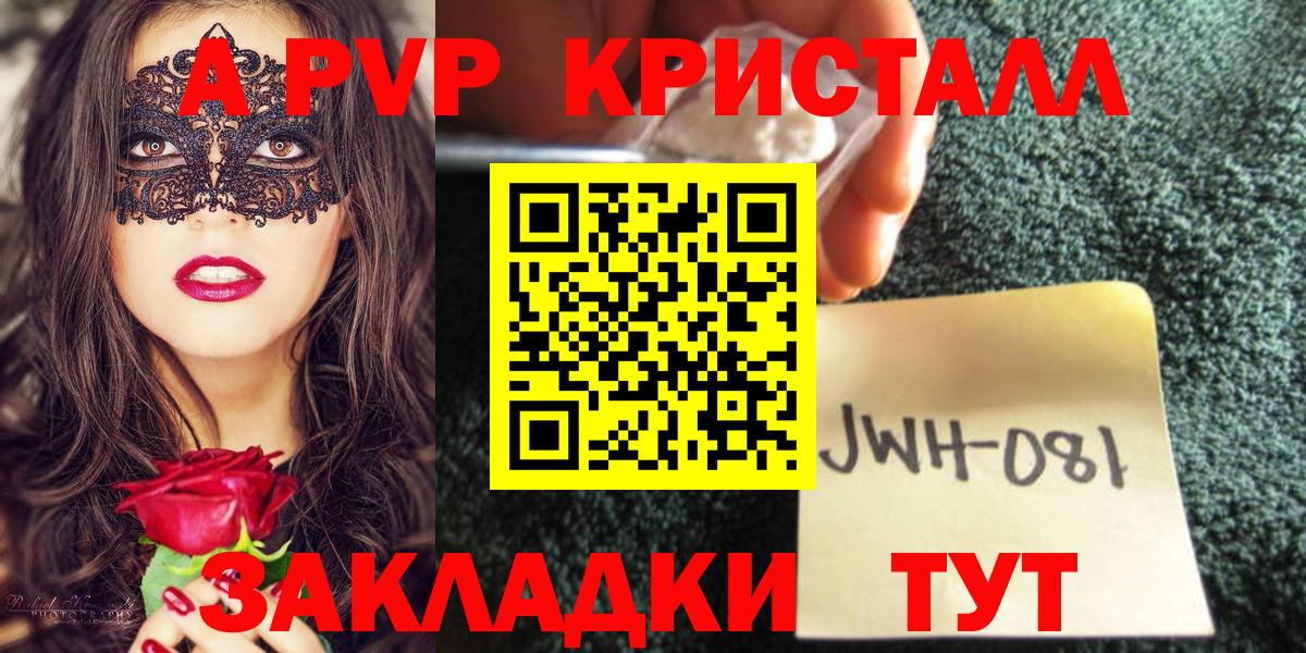 Alpha PVP Crystall  Вход с VPN  Костомукша  Alpha-PVP кристаллы  Альфа ПВП Crystall 