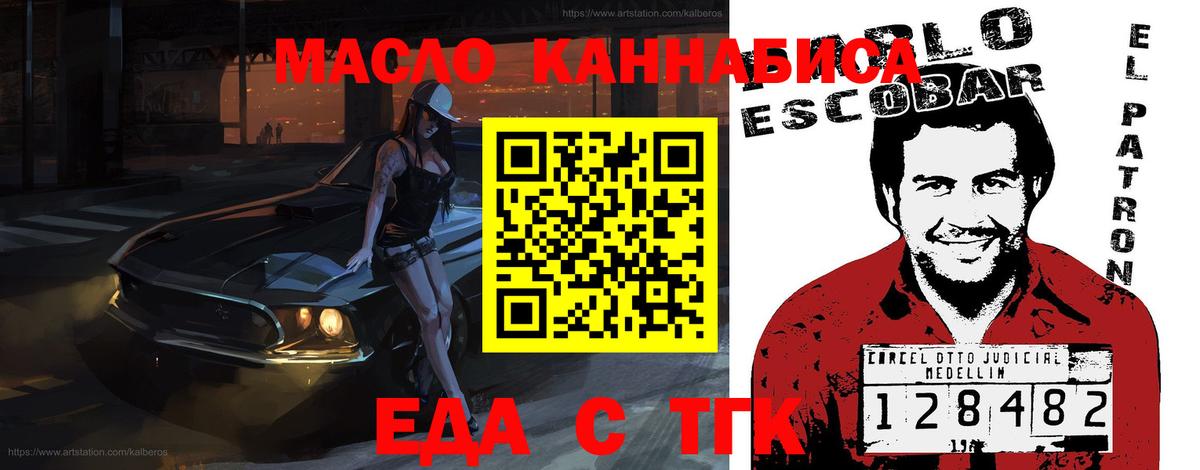 Костомукша  Cannafood марихуана  Вход с VPN 