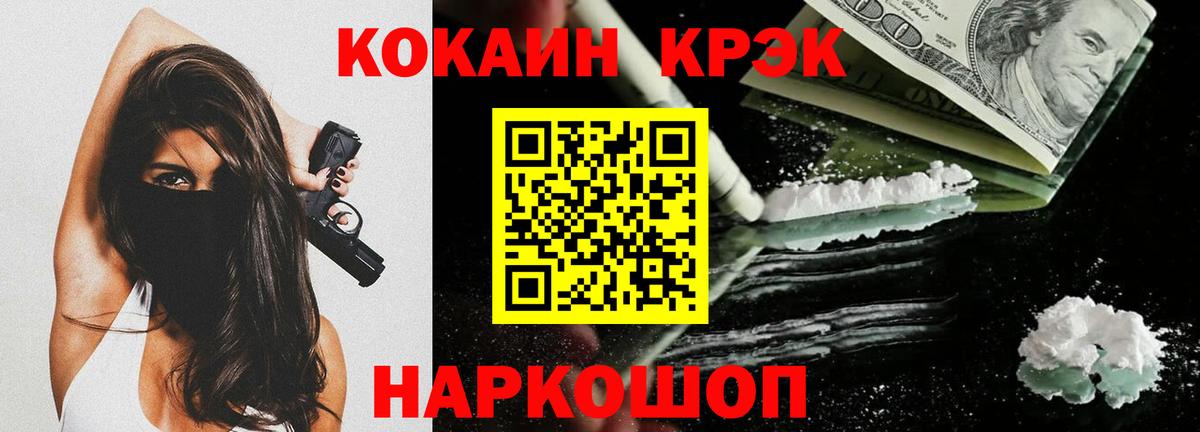 Кокаин 99%  COCAIN  Cocaine 98%  Костомукша  Вход с VPN 