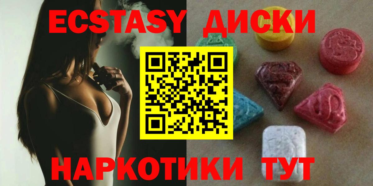 blacksprut как войти  Ecstasy  Вход с VPN  ЭКСТАЗИ диски  ЭКСТАЗИ 250 мг  Костомукша 