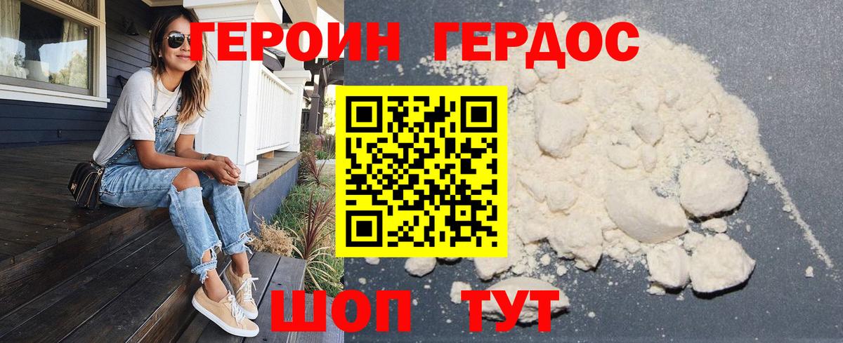 Героин гречка  ГЕРОИН  Костомукша  Вход с VPN 