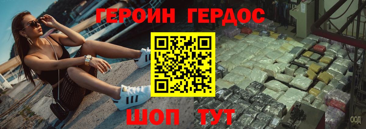 ГЕРОИН Афган Костомукша