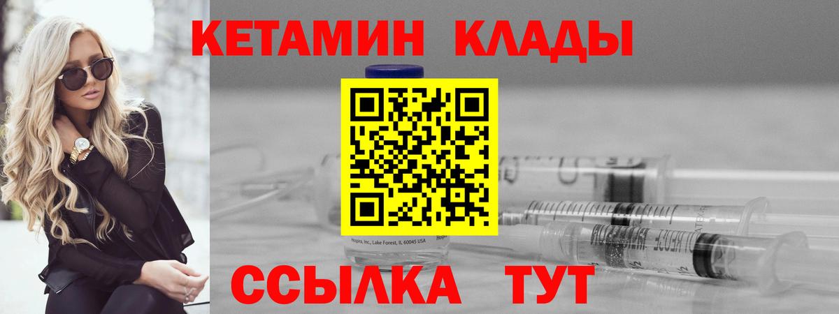 КЕТАМИН VHQ Костомукша