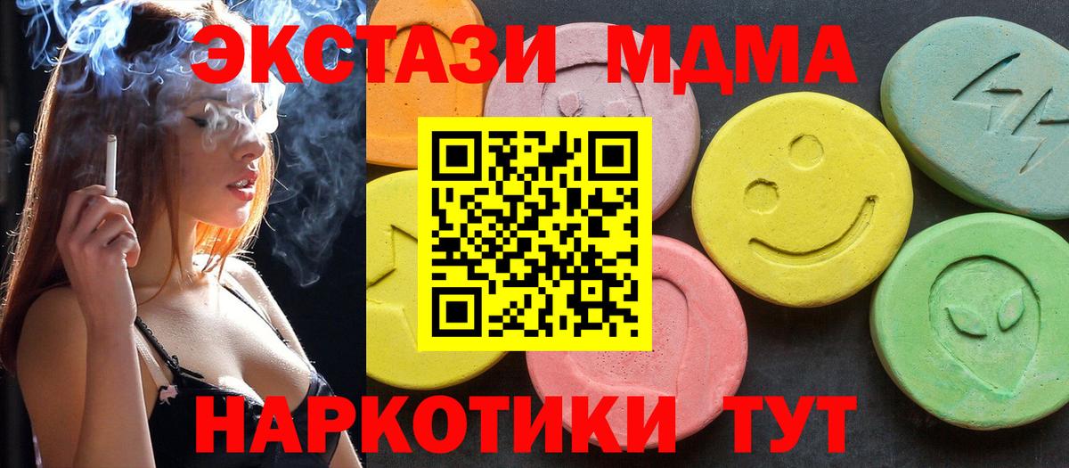 MDMA crystal  MDMA  Костомукша  Вход с VPN 