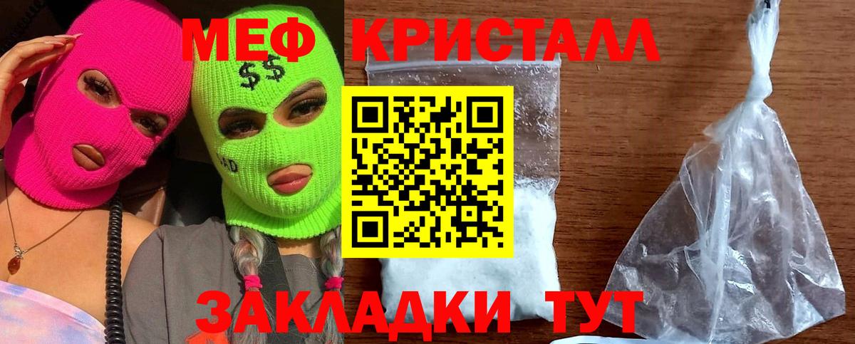Мефедрон кристаллы Костомукша