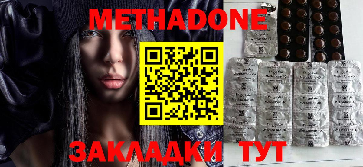 МЕТАДОН VHQ  Вход с VPN  Костомукша  Метадон VHQ 