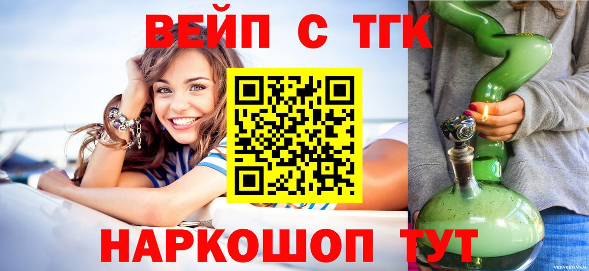 ТГК вейп Костомукша