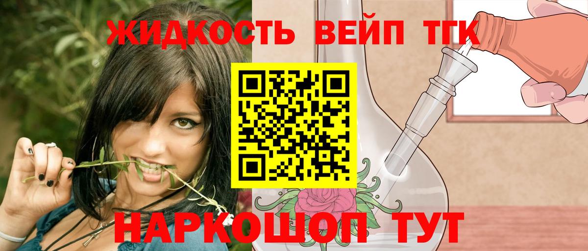 Костомукша  ТГК Wax  купить   Вход с VPN  ТГК жижа 